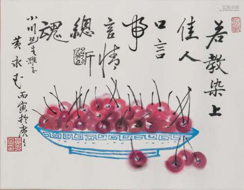 Huang Yongyu (B.1924) Chinese Painting - Cherry