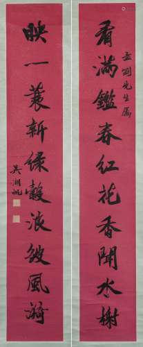 Wu Hufan (1894-1968) Chinese Calligraphy Couplet