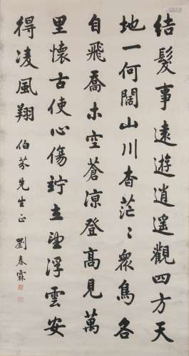 Liu Chunlin (1872-1944) Chinese Calligraphy-Ink On Paper,  Hanging Scroll. Signed And Seals