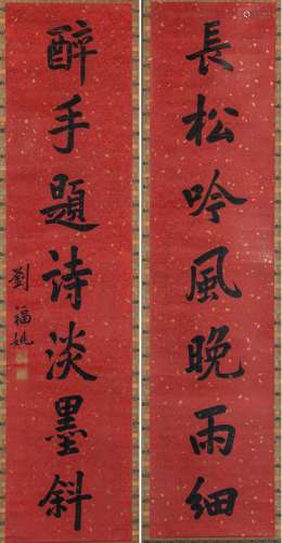 Liu Fuyao (1864-?) Chinese Calligraphy Couplet-Ink On Splash Gold Paper, Hanging Scroll.