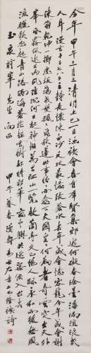 Yi Jun Zuo (1899-1972) Chinese Calligraphy