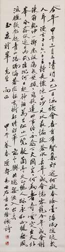 Yi Jun Zuo (1899-1972) Chinese Calligraphy