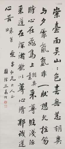 Lai Jixi (1865-1937) Chinese Calligraphy