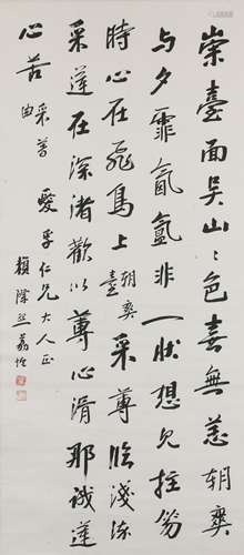 Lai Jixi (1865-1937) Chinese Calligraphy