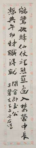 Yu Rouren (1879-1964) Chinese Calligraphy