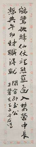 Yu Rouren (1879-1964) Chinese Calligraphy