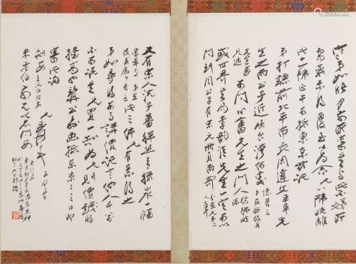 Zhang Daqian (1899-1983) Chinese  Letters