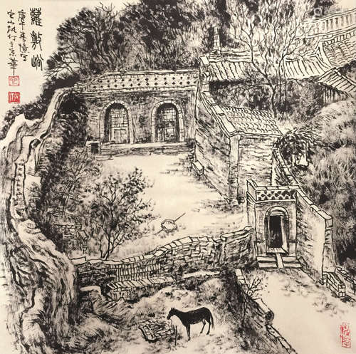 张仃 山水 纸本立轴