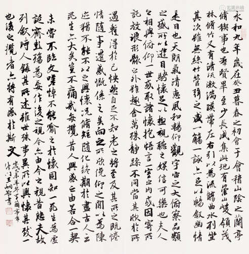 王炯智 2015年作 书法 立轴 纸本水墨