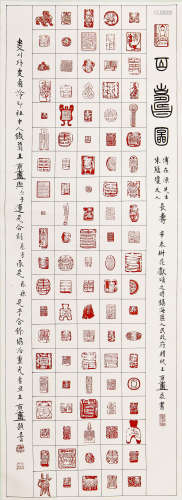 王京盙 百寿图 立轴 设色纸本