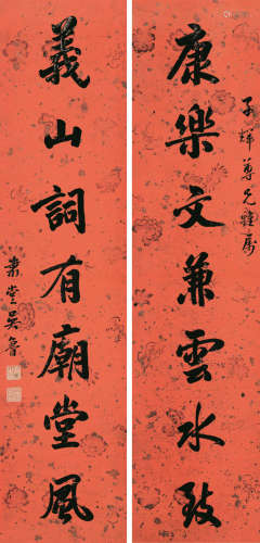 吴鲁 楷书七言联 屏轴 手绘花卉中红纸本