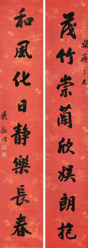 吴观礼 行书八言联 屏轴 手绘茶花浅红纸本