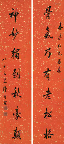 陈宝琛 1930年作 行书七言联 屏轴 洒金大红纸本