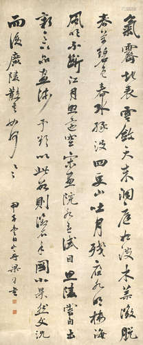 Liang Tongshu (1723-1815) Calligraphy in Running Script, 1804