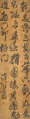 After Fu Shan (19th/20th century) Calligraphy in Running Script