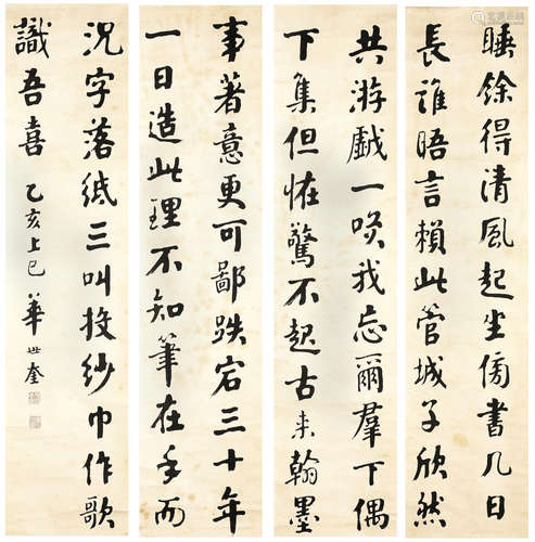 Hua Shikui (1863-1942) Calligraphy in Regular Script, 1935