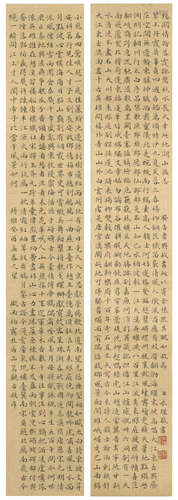 After Yongxing (19th/20th century) Calligraphy in Regular Script