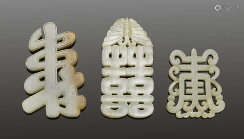 A group of three jade plaques with auspicious characters
