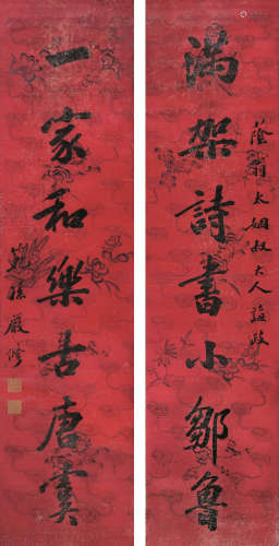 严修(1860-1929) 书法对联 红蜡笺纸 立轴