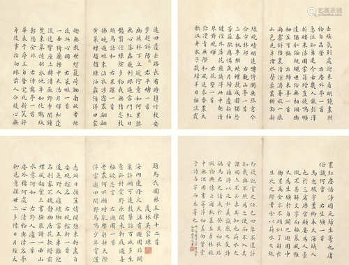 吴玉如（1898-1982） 书法 水墨纸本 册页