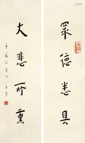 李叔同(1880-1942) 书法对联 水墨纸本 镜心