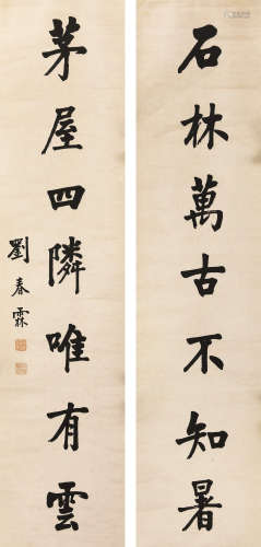 刘春霖(1872-1944) 书法对联 水墨纸本 立轴