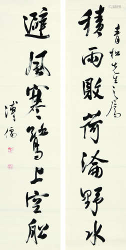 溥儒(1896-1963) 行书七言联 水墨纸本 镜片