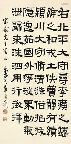 邓散木(1898-1963) 书法 水墨纸本 立轴