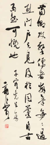 郭沫若（1892-1978） 书法 水墨纸本 立轴