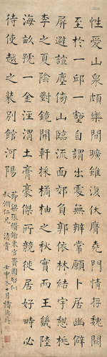 褚德彝(1871-1942) 书法 水墨纸本 立轴 1932年 作