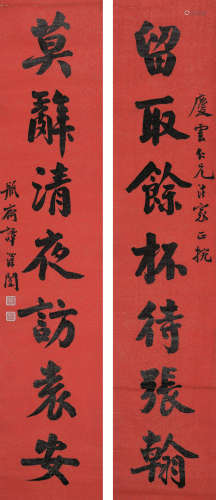 谭泽闿(1889-1948) 书法对联 水墨纸本 立轴