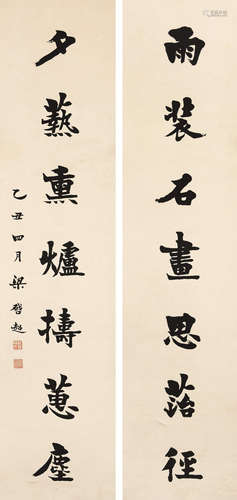 梁启超（1873-1929） 书法对联 水墨纸本 立轴 1925年 作