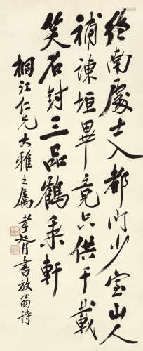 郑孝胥（1860-1938） 书法 水墨纸本 镜心