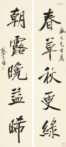 蔡元培（1868-1940） 书法对联 水墨纸本 镜心