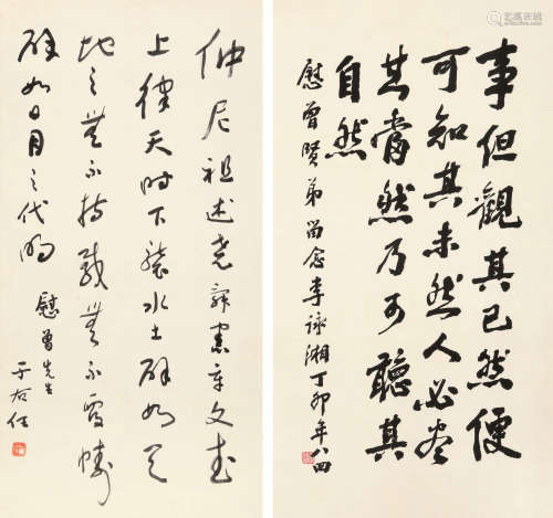 于右任(1879-1964) 李詠湘（民国） 书法 水墨纸本 托片