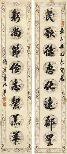 李鸿章（1823-1901） 书法对联 水墨纸本 立轴