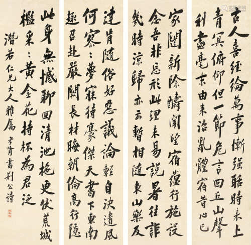 郑孝胥（1860-1938） 书法四屏 水墨纸本 立轴