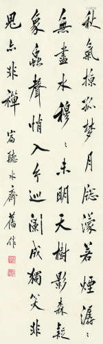 陈宝琛(1848-1935) 书法 水墨纸本 立轴