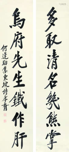 郑孝胥（1860-1938） 楷书七言联 水墨纸本 镜片
