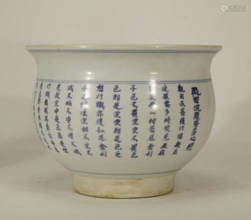 Chinese Blue/White Fish Jar w/ Calligraphy