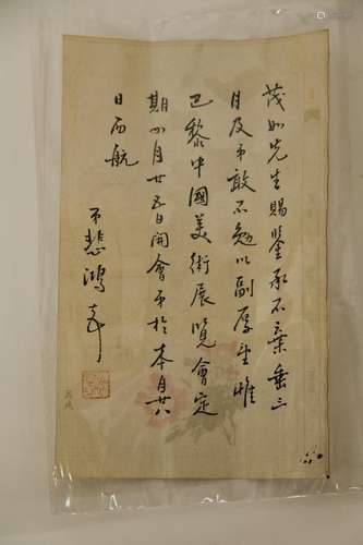 Chinese Paper Letter, Signed