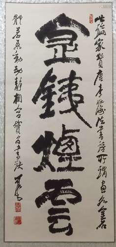 Chinese Ink Calligraphy, Attribute