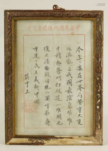 Chinese Paper Letter w/ Frame, Signed