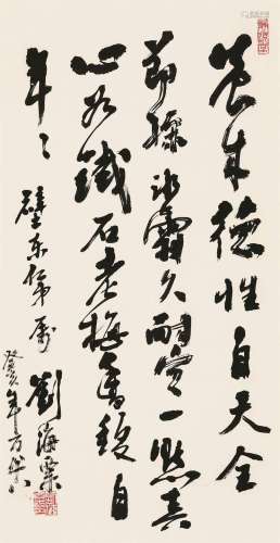 刘海粟 癸亥（1983）年作 行书七言诗 镜片 纸本