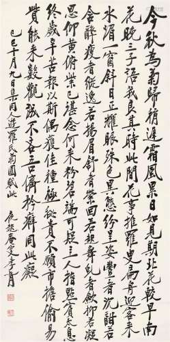 郑孝胥 己巳（1929）年作 行书七言诗 立轴 纸本