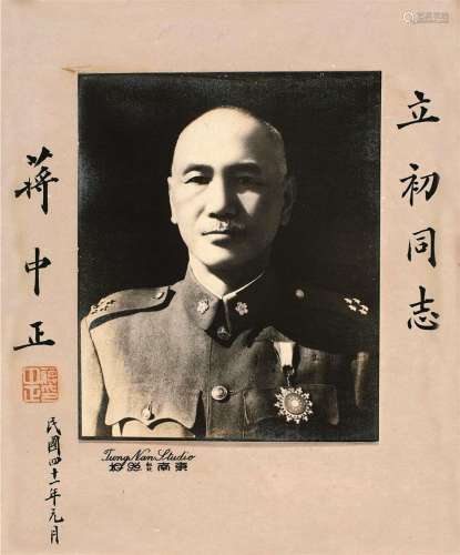1952年 蒋中正 签名照一张 镜片 纸本