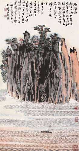 陆俨少 庚申（1980）年作 石钟山 立轴 设色纸本