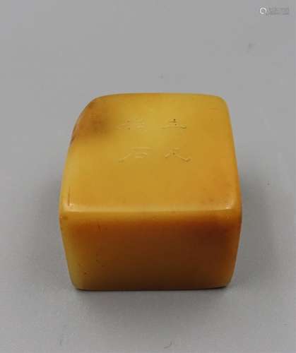 Chinese Soapstone Seal