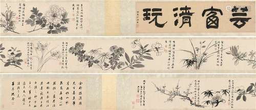 孙克弘 丙午（1606）年作 芸窗清玩 手卷 水墨纸本