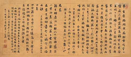 刘墉（古） 壬子（1792）年作 行书诗卷 镜片 手绘龙纹笺